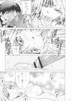 Page 10 of BLACK FLY