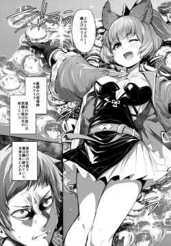 Page 2 of Takou Tsuita na!!