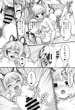 Page 25 of Soutora Soushuu Bouchuujutsu