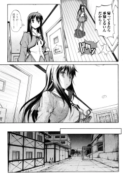Page 116 of Aki Sora - Volume 1
