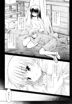 Page 134 of Aki Sora - Volume 1