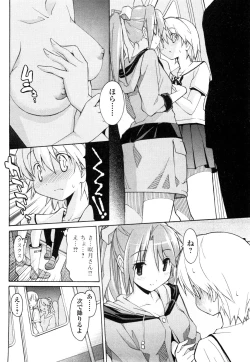 Page 151 of Aki Sora - Volume 1