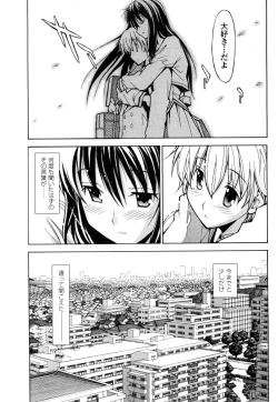 Page 52 of Aki Sora - Volume 1