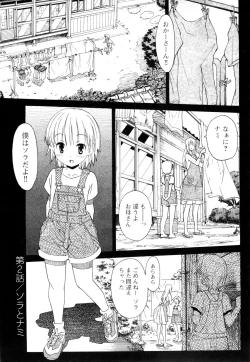 Page 54 of Aki Sora - Volume 1