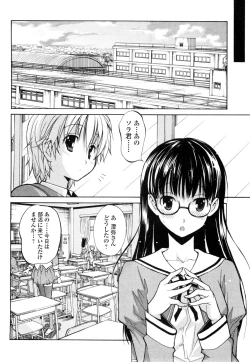 Page 61 of Aki Sora - Volume 1