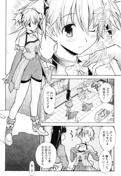 Page 75 of Aki Sora - Volume 1