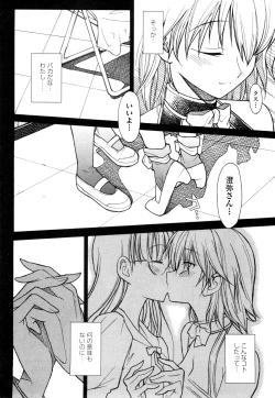 Page 85 of Aki Sora - Volume 1