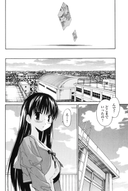 Page 139 of Aki Sora - Volume 2