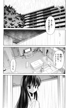 Page 175 of Aki Sora - Volume 2