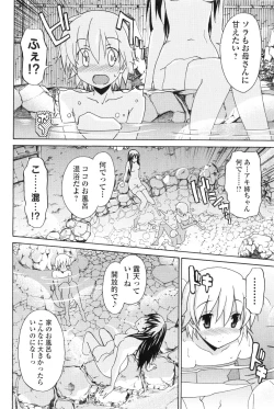 Page 25 of Aki Sora - Volume 2