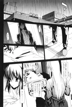 Page 39 of Aki Sora - Volume 2