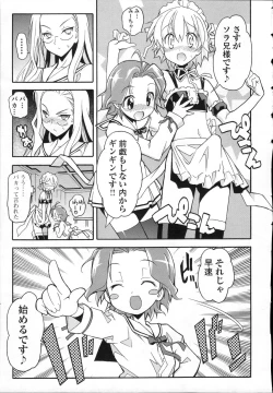 Page 106 of Aki Sora - Volume 3