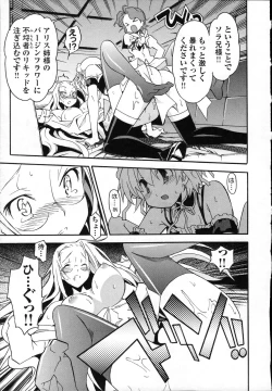 Page 118 of Aki Sora - Volume 3