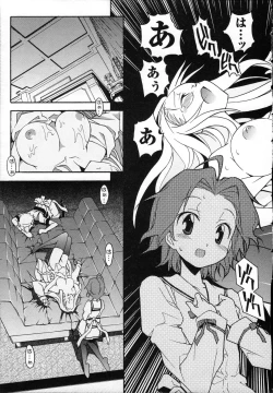 Page 122 of Aki Sora - Volume 3