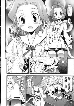 Page 123 of Aki Sora - Volume 3