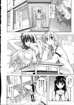 Page 139 of Aki Sora - Volume 3