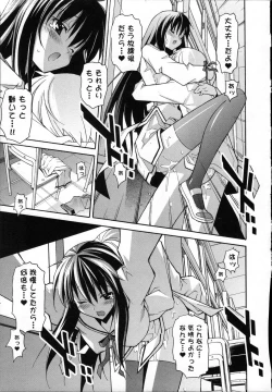 Page 148 of Aki Sora - Volume 3