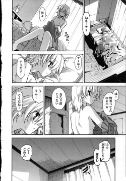 Page 191 of Aki Sora - Volume 3