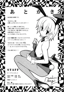 Page 194 of Aki Sora - Volume 3