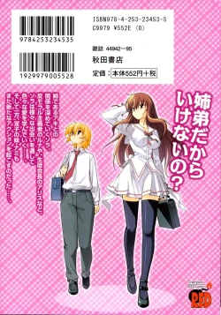 Page 2 of Aki Sora - Volume 3