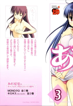 Page 3 of Aki Sora - Volume 3