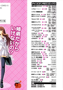 Page 4 of Aki Sora - Volume 3