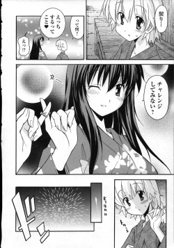 Page 79 of Aki Sora - Volume 3