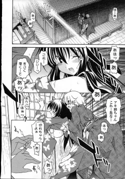 Page 83 of Aki Sora - Volume 3