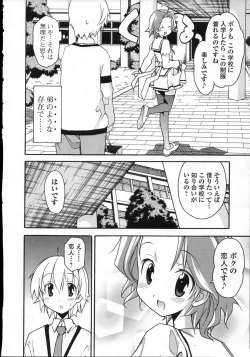 Page 97 of Aki Sora - Volume 3