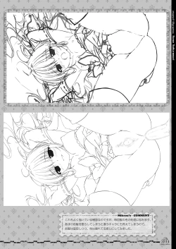 Page 33 of Renran Spirichu Original Picture Collection