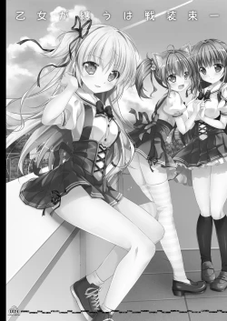 Page 4 of Renran Spirichu Original Picture Collection