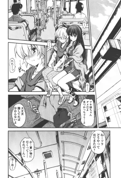 Page 108 of Aki Sora - Volume 4
