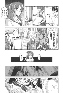 Page 151 of Aki Sora - Volume 4