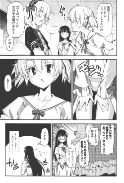 Page 15 of Aki Sora - Volume 4