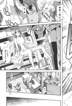 Page 163 of Aki Sora - Volume 4