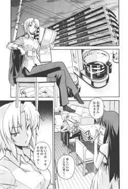 Page 59 of Aki Sora - Volume 4