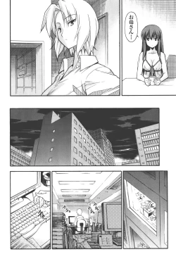 Page 62 of Aki Sora - Volume 4