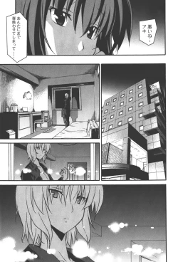 Page 75 of Aki Sora - Volume 4