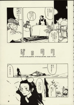 Page 38 of Schuppen Harnische