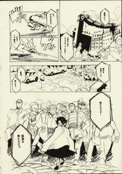 Page 51 of Schuppen Harnische