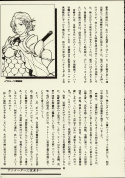 Page 64 of Schuppen Harnische