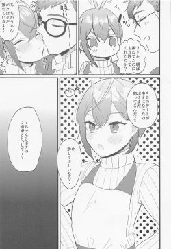 Page 4 of Oku-sama Amayakashi