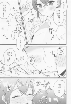 Page 6 of Oku-sama Amayakashi