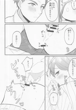 Page 7 of Oku-sama Amayakashi