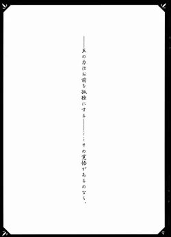 Page 6 of NUDE GEASS Lelouch the Nude / Zenra no Lelouch