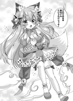 Page 11 of Yukemuri Konkon U-turn!