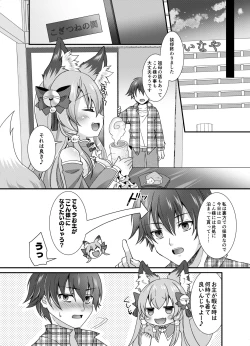 Page 13 of Yukemuri Konkon U-turn!