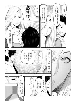 Page 154 of Joushiki Kaihen Saimin RyoujokuTan