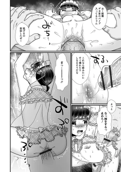 Page 110 of Otokonoko HEAVEN Vol. 64