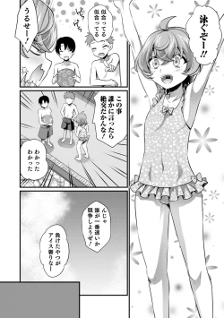 Page 18 of Otokonoko HEAVEN Vol. 64